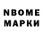 Марки 25I-NBOMe 1,5мг Lana Pavliuk
