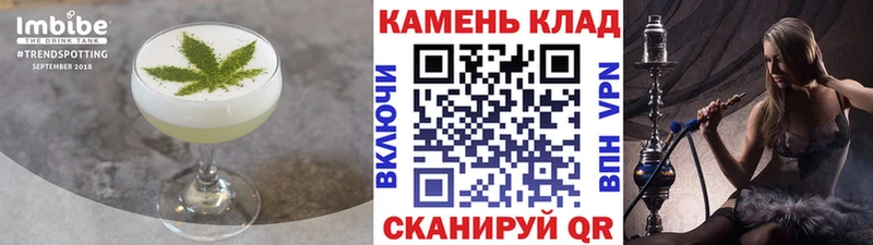 Печенье с ТГК конопля  Купить где  Дмитровск 