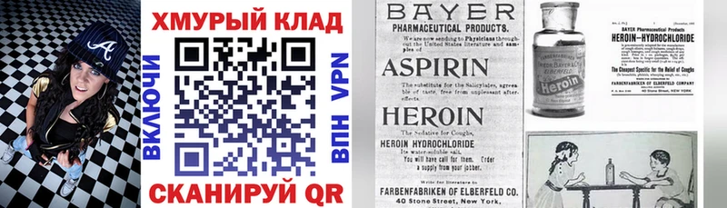 Купить  Дмитровск  Героин Heroin 