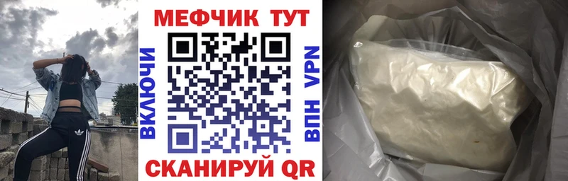 Купить закладки  Дмитровск  Мефедрон мяу мяу 